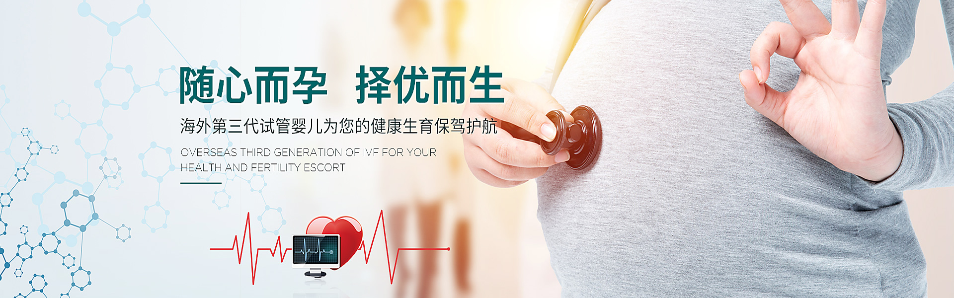 铁岭助孕轮播图